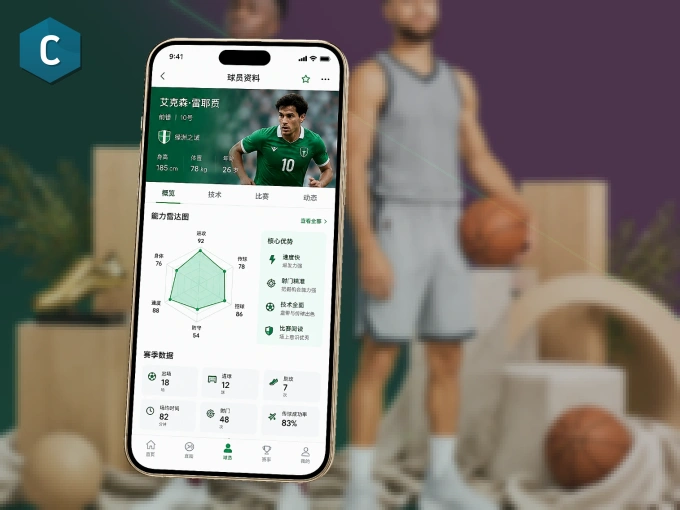 装c789.app APP，精彩比赛不缺席